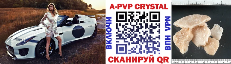 A PVP Соль Невельск