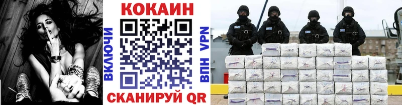 КОКАИН Перу  как найти   Невельск 