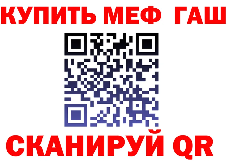 МЕФ VHQ вход darknet гидра Невельск