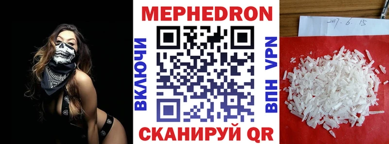 Мефедрон мяу мяу Невельск