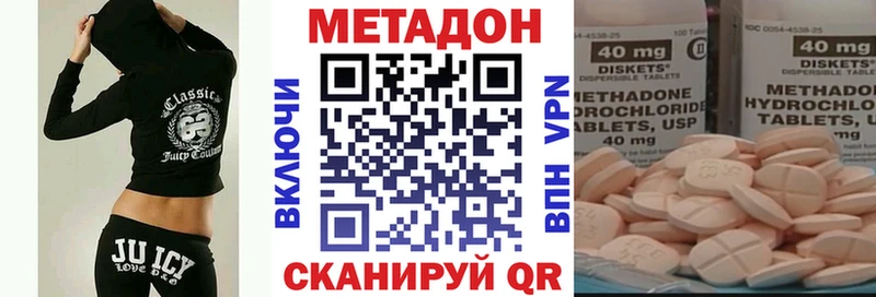 МЕТАДОН methadone  кракен ссылки  Невельск 